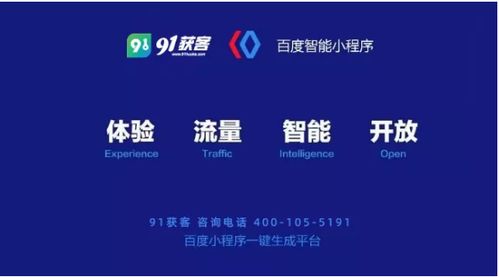 梅州91獲客總部 深耕互聯網信息服務，助力企業精準獲客