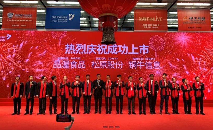 天冊(cè)助力松原股份于深圳證券交易所創(chuàng)業(yè)板成功上市