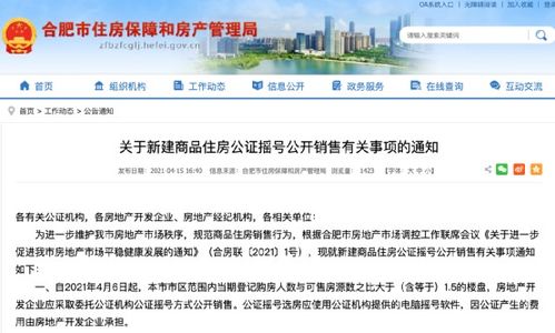 合肥放大招 購(gòu)買這類房源 3年內(nèi)不得上市