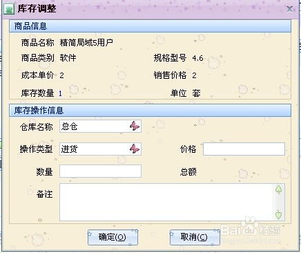 行健動(dòng)力crm客戶關(guān)系管理軟件如何新建商品