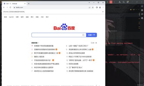 測(cè)試開發(fā) 6 軟件測(cè)試教程 自動(dòng)化測(cè)試selenium 自動(dòng)化測(cè)試介紹 如何實(shí)施 selenium介紹 selenium相關(guān)的api