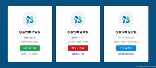 模圣ug nx自動編程軟件外掛,唐康林開發(fā)的,功能非常強(qiáng)大,支持像pm一樣編輯刀軌