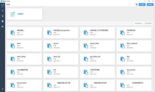 用rpa必須會python語言嗎 uiauto uiauto,是覽眾資蛛俠平臺的一款rpa 機(jī)器人流程自動化 流程設(shè)計(jì)工具,可視化拖拉設(shè)計(jì)流程,豐富的插件,支持java python nodejs語