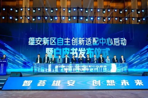 創(chuàng)新為先 鴻蒙引領(lǐng) 軟通動(dòng)力再度簽約雄安 亮相2023軟件和信息技術(shù)服務(wù)業(yè)創(chuàng)新發(fā)展論壇