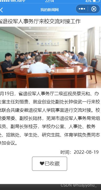 移動(dòng)軟件開發(fā) 實(shí)驗(yàn)5