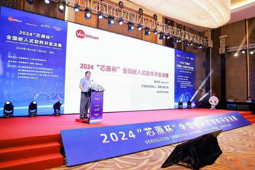 芯原杯 全國嵌入式軟件開發決賽在?？谂e行