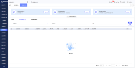 松原開(kāi)放學(xué)校食堂成本核算軟件
