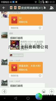 警惕網(wǎng)絡(luò)騙局 關(guān)于所謂“科樂(lè)松原麻將開(kāi)掛輔助器”的真相