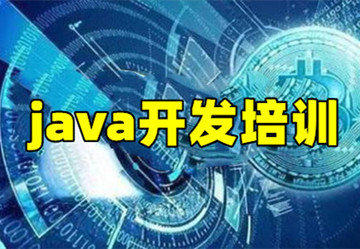 松原IT技能培訓與軟件服務全解析 從開發到銷售的一站式指南