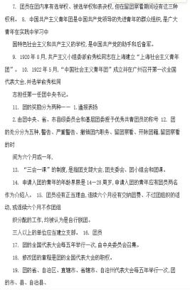 山東工藝美術學院人文藝術學院開展2020年第二期線上主題團日活動 創新形式凝聚青年力量